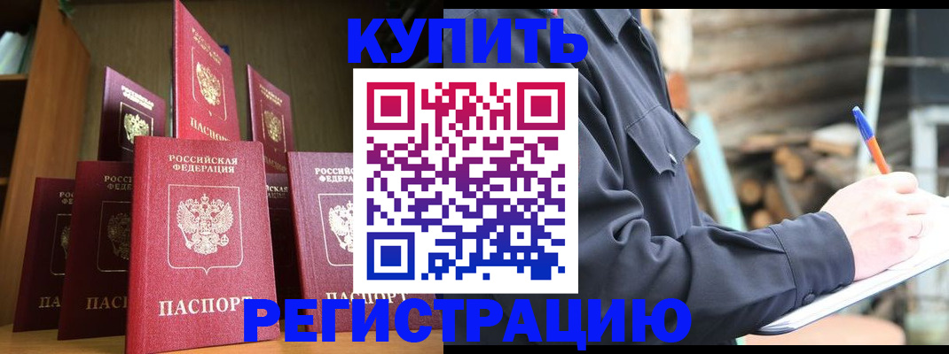 временная регистрация в квартире в Елизово