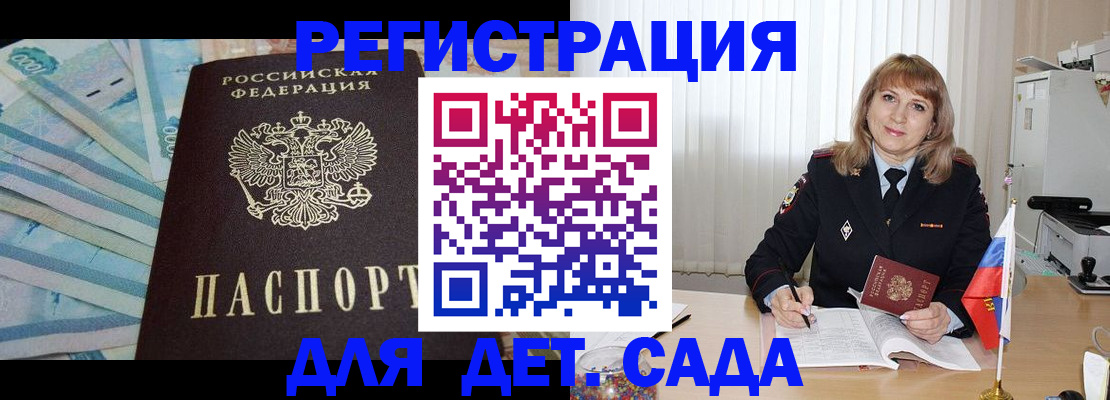 регистрация для школы в Елизово