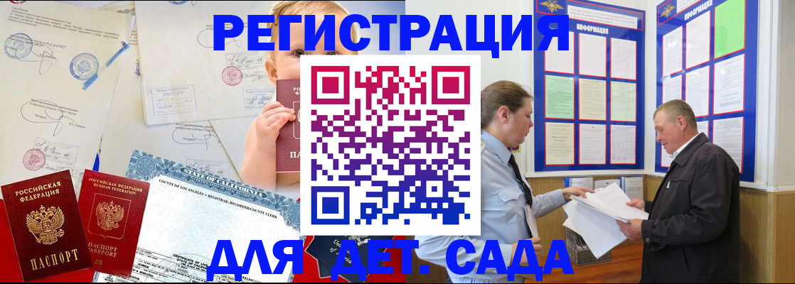 регистрация в Елизово