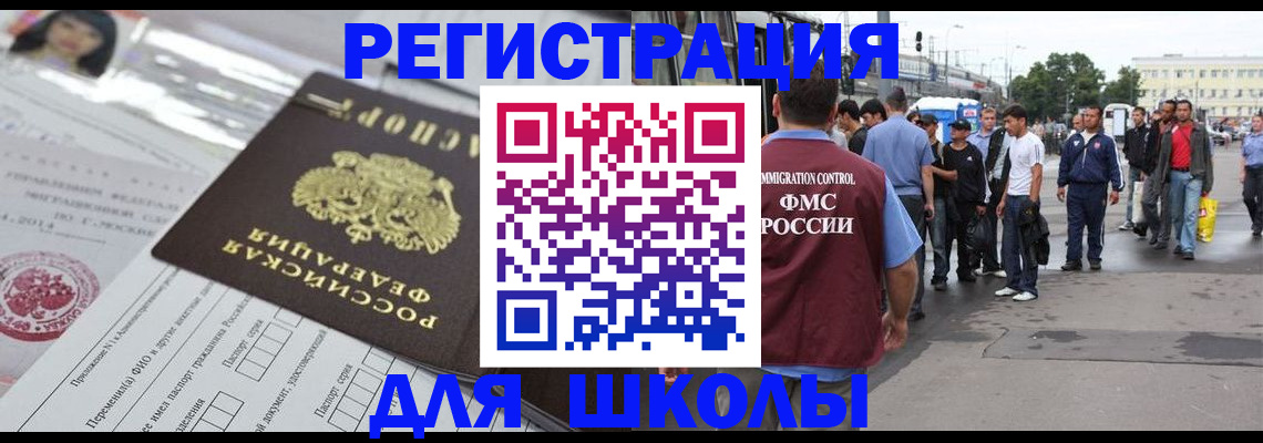 прописка ребенка в Елизово